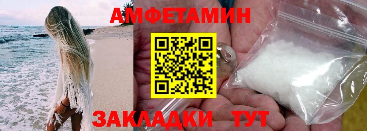 Амфетамин 98% Озёрск