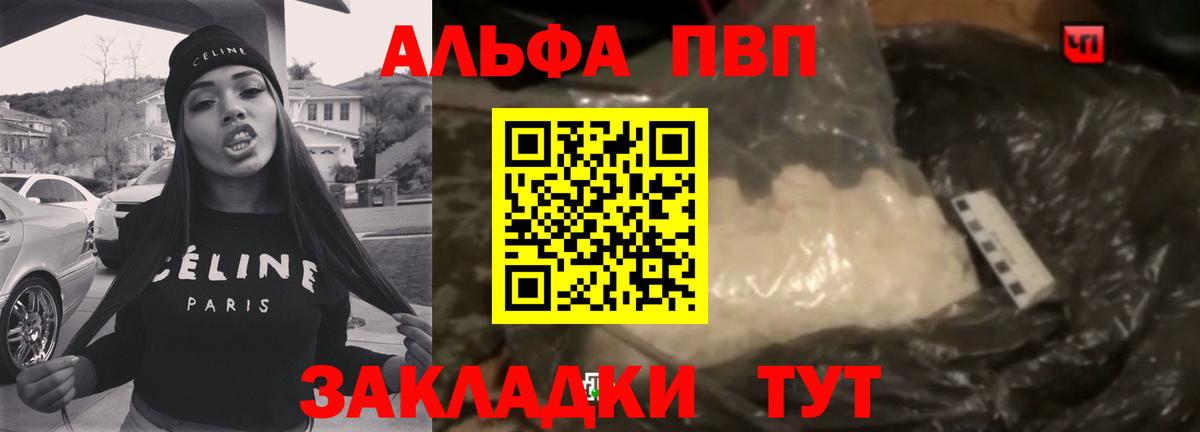 Alpha-PVP мука  Вход с VPN  Озёрск  где купить наркоту  A PVP СК  Alfa_PVP Соль 