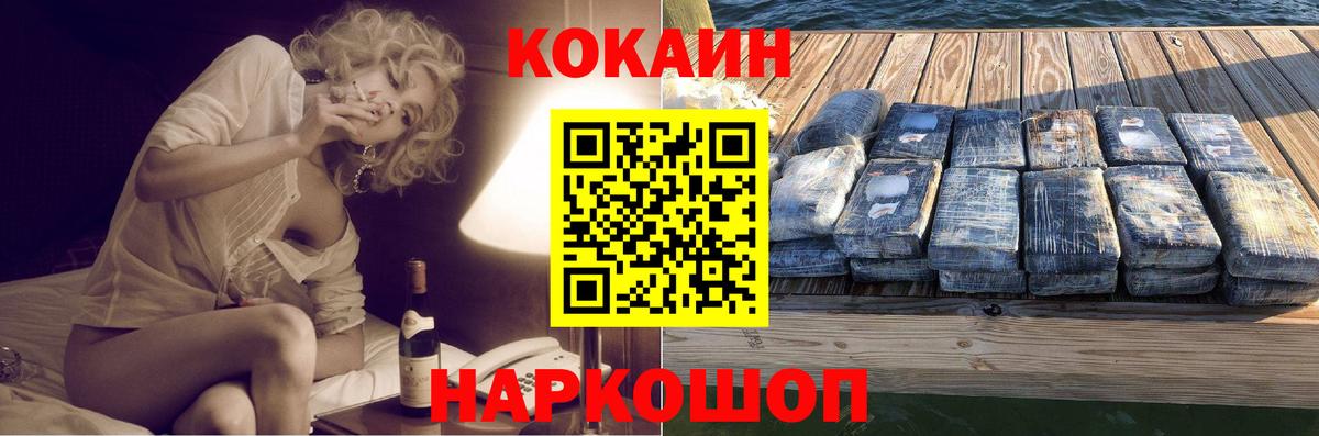 Cocaine 98% Озёрск