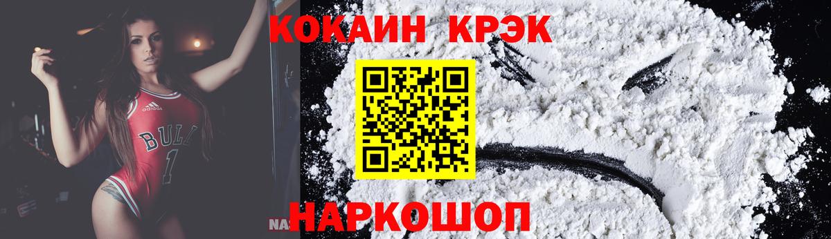 COCAIN  КОКАИН Боливия  Вход с VPN  КОКАИН FishScale  Озёрск 