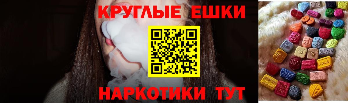 дарнет шоп  ЭКСТАЗИ ешки  Экстази  Вход с VPN  Озёрск 