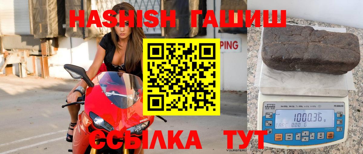 Гашиш Premium Озёрск