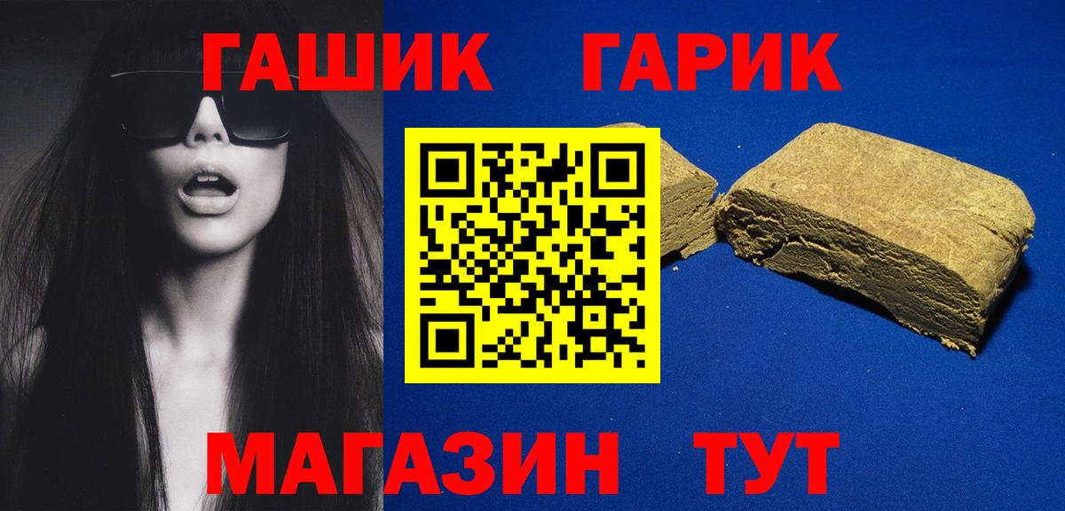ГАШИШ VHQ  Вход с VPN  Гашиш ice o lator  Озёрск 