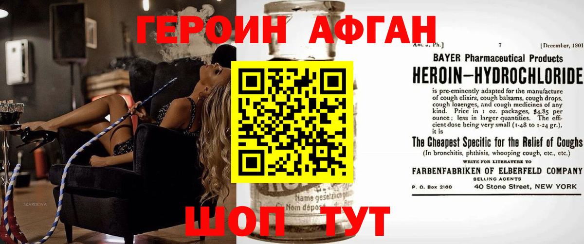 ГЕРОИН гречка Озёрск