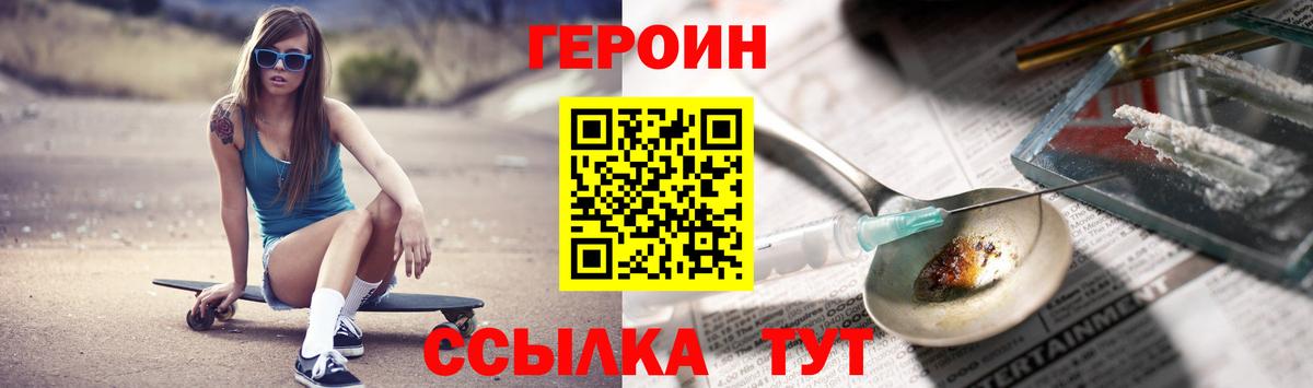 Озёрск  Героин  Вход с VPN  Героин Афган 