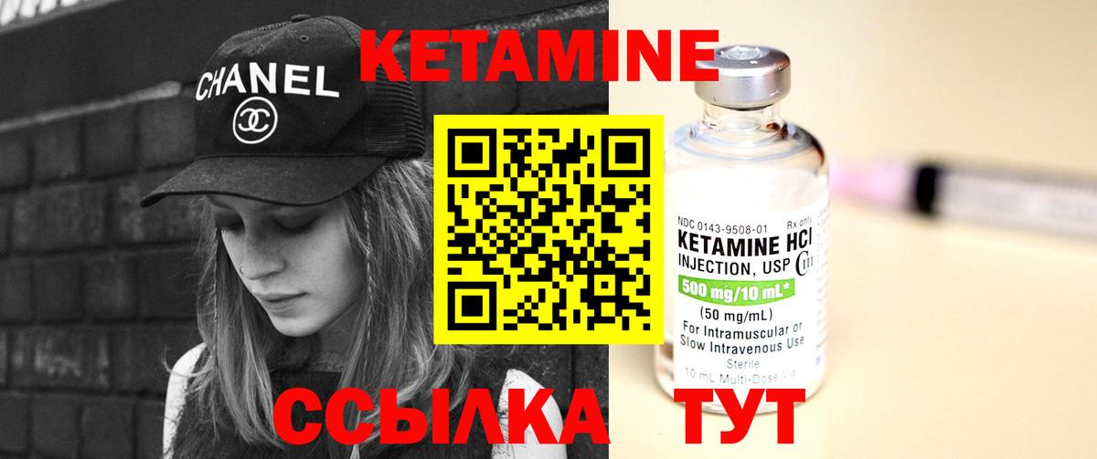Кетамин VHQ  Вход с VPN  Озёрск 