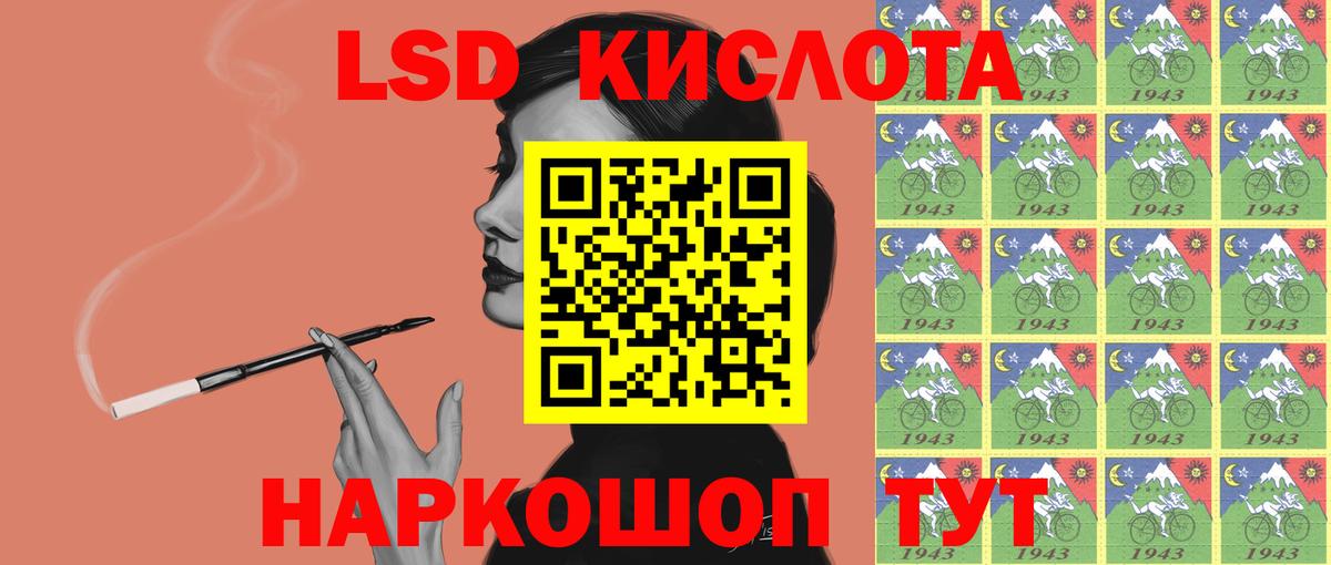 Лсд 25 экстази кислота  Лсд 25 экстази ecstasy  Вход с VPN  Озёрск 