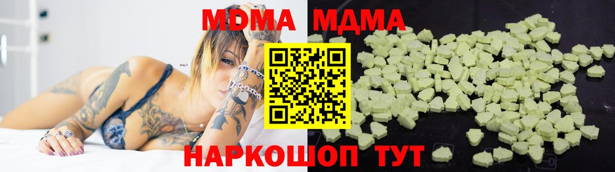 МДМА молли  Вход с VPN  MDMA молли  Озёрск 