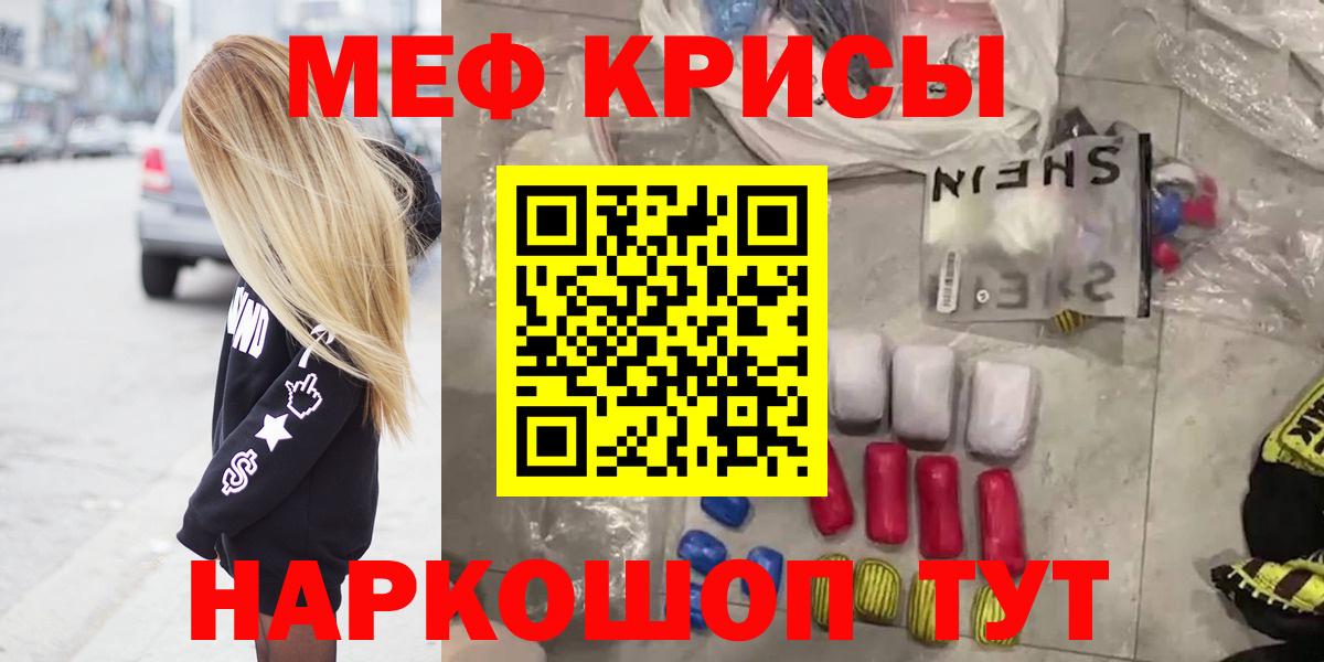 Меф кристаллы  Вход с VPN  МЯУ-МЯУ  где купить наркотик  МЕФ mephedrone  Озёрск 