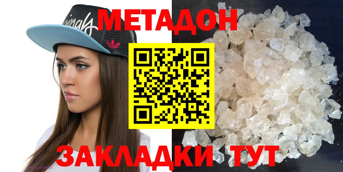 МЕТАДОН мёд Озёрск