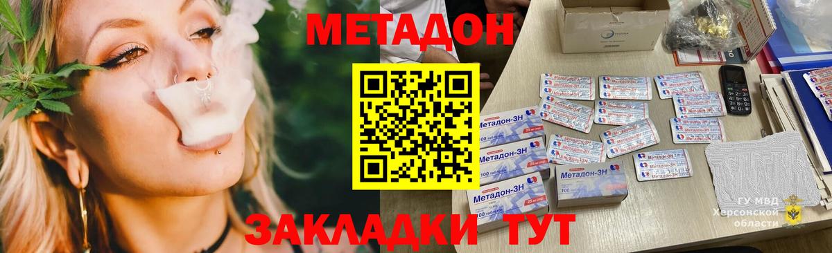 Озёрск  МЕТАДОН кристалл  гидра ссылка  Вход с VPN 