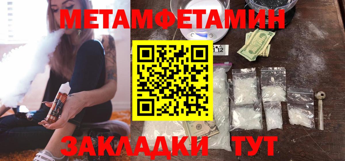 МЕТАМФЕТАМИН мет Озёрск