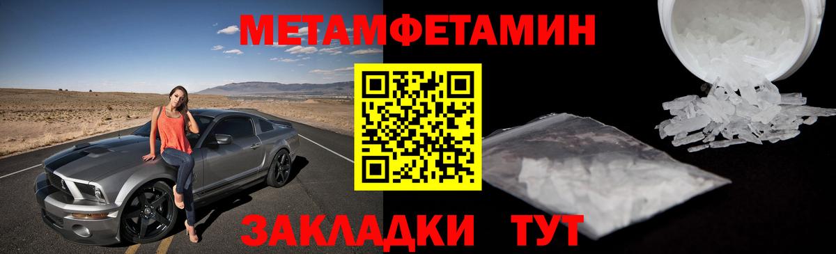 Первитин пудра  Первитин пудра  Озёрск  Вход с VPN 