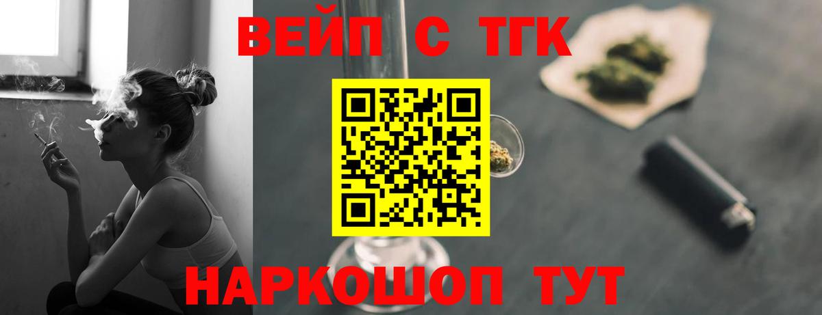   онион  Вход с VPN  Озёрск  Дистиллят ТГК жижа  ТГК THC oil 