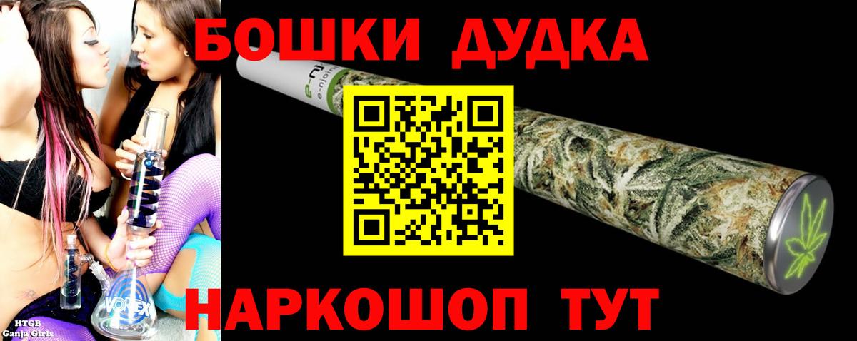 Бошки Шишки Amnesia  Вход с VPN  Марихуана OG Kush  Озёрск 